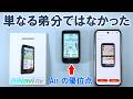 【最新GPSサイコン】伝えきれなかった BiNavi Air の積極的優位点