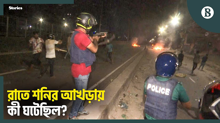 স্থানীয় ও কোটা সংস্কার আন্দোলনকারীদের সাথে পুলিশের সাথে সংঘর্ষে একজন নিহত | The Business Standard