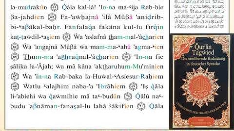 ختمة من مصحف التجويد باللغة الألمانية الصفحة رقم 370