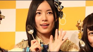 SKE48松井珠理奈、夢でじゃんけん！結果は…「CoCo壱番館×SKE48」コラボ発表会　会見に登場(2)