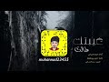 غيبتك طالت اداء فهد بن فصلا 2020