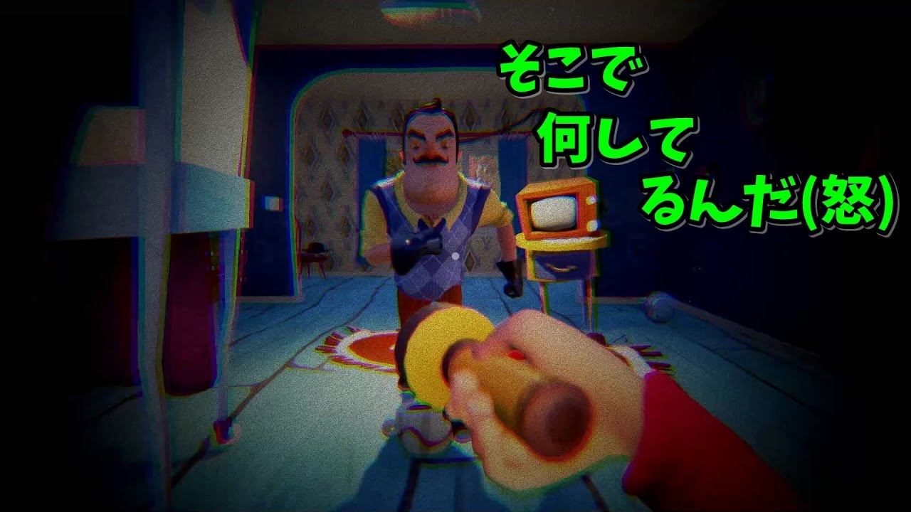 ハローネイバー おっちゃんが表情豊かになってる Alpha2版 2 ゲーム実況 Hello Neighbor Youtube