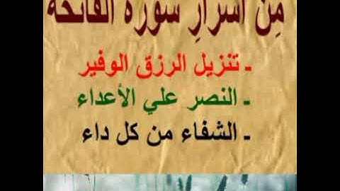 تبسيط فهم معانى سور القرآن الكريم 🌛🙏 سورة الفاتحة