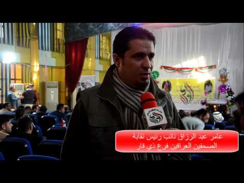 إذاعة الوعد تحتفل بإيقاد شمعتها السابعة تهنئة عامر عبد الرزاق نائب رئيس نقابة الصحفين العراقين