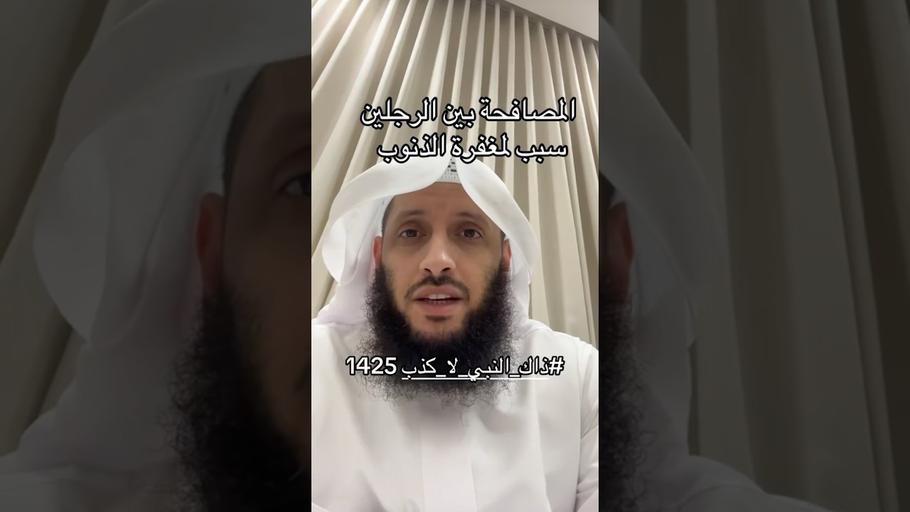 تحاتَت عنهما ذنوبُهما كما يتحاتُّ عن الشجرةِ اليابسةِ ورقُها