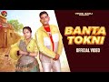 Banta tokni  raj mawar  vinod gadli  muskan beby  haryanvi dj song  haryanvi song 2024