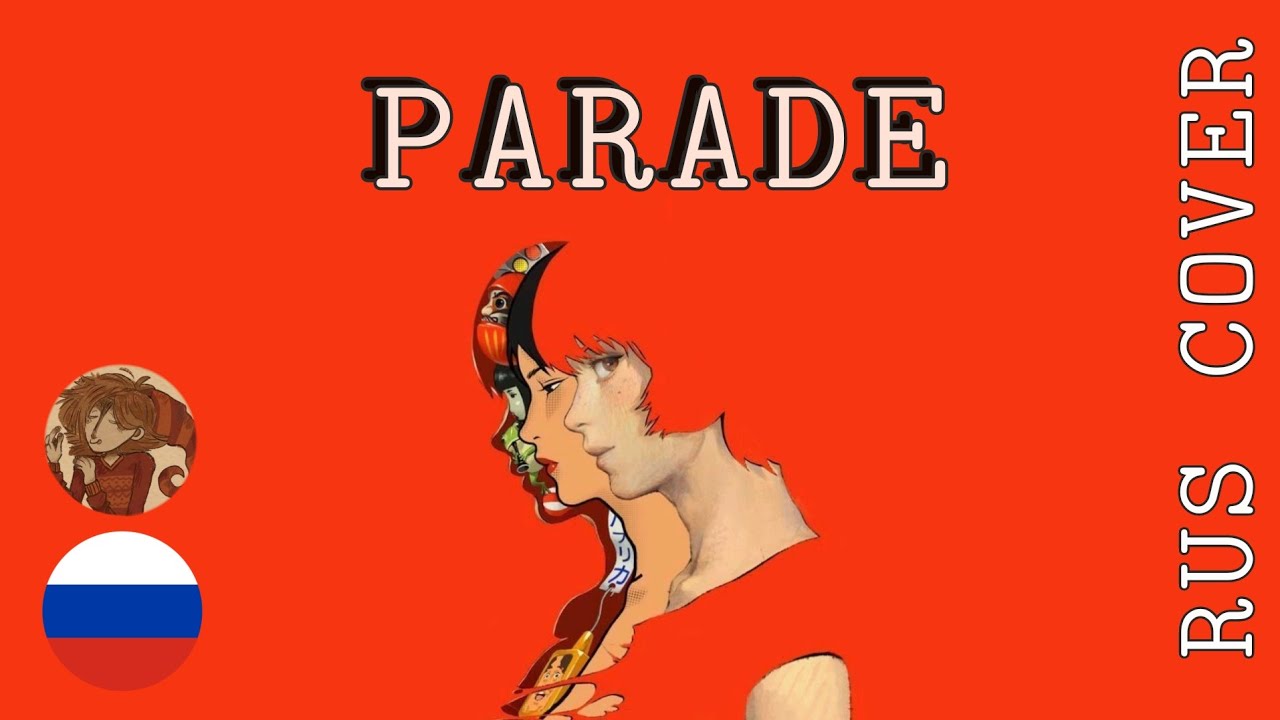 Susumu Hirasawa - Parade (anime Paprika)/ Сусуму Хирасава - Парад (аниме Паприка) — RUS COVER