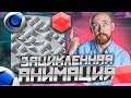 Зацикленная анимация 001. Cinema4D+Redshift.