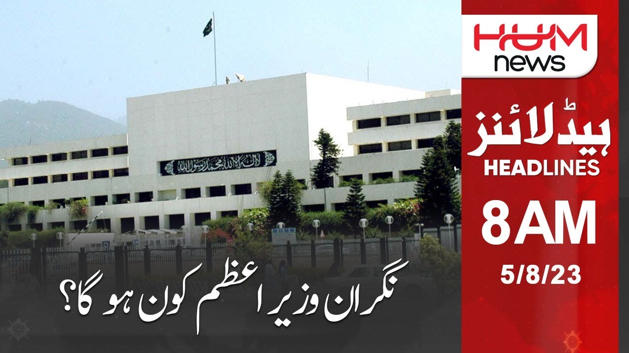 Who will be the caretaker Prime Minister: Shehbaz Sharif calls PDM meeting