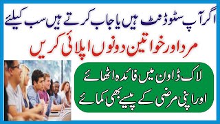 Home Based Jobs | Home Based Earning Ideas | Free Education | Home Based Money Earning Jobs | Online