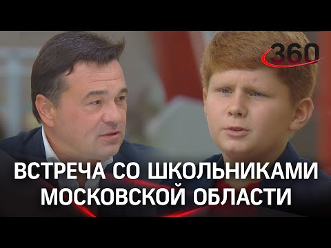 Новые школы и правила с 1 сентября - учебный год в Подмосковье без бумажных справок и дистанционки