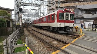 近鉄8400系L03+1233系VE46編成の急行橿原神宮前行き 平城第6号踏切