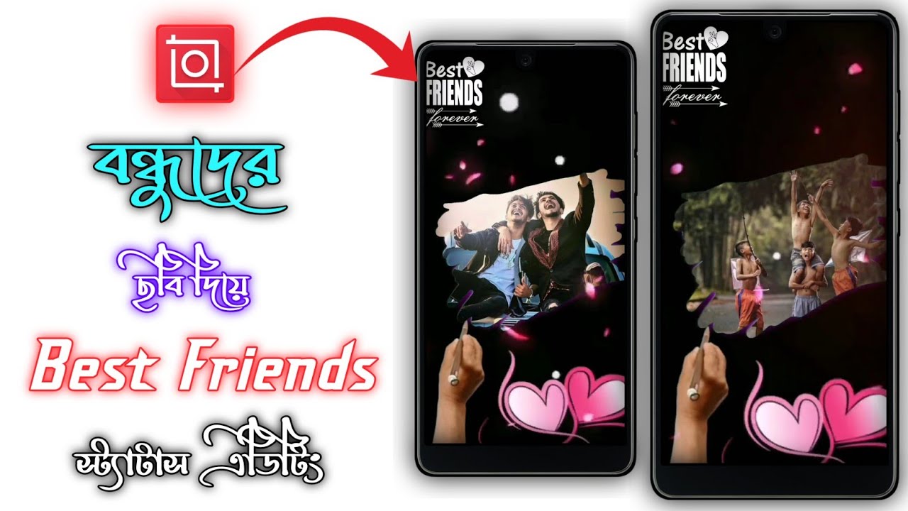 Best Friends Status Video Editing Tutorial In Bangla বেস্ট ফ্রেন্ড
