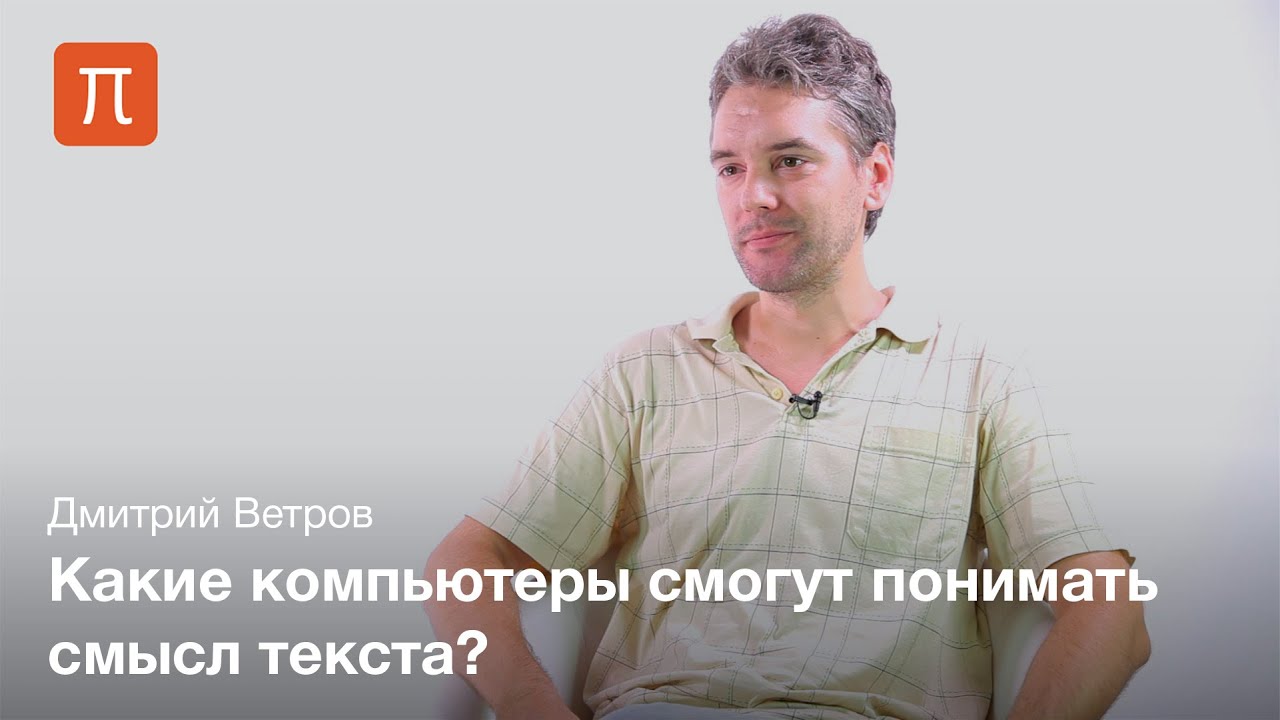 Дмитрий макаров машинное обучение