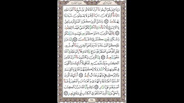 سوره بقره (آیات 170 الی 176)
