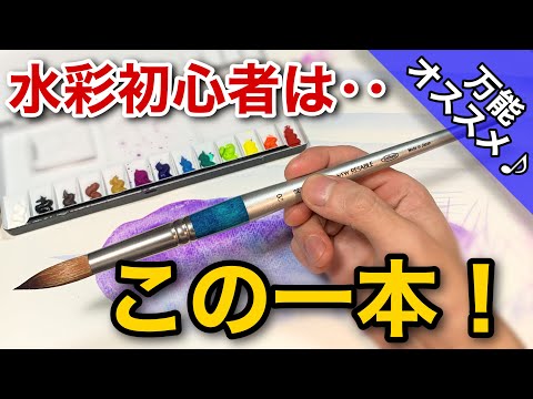 Art supplies introduction!] If you want to start watercolor