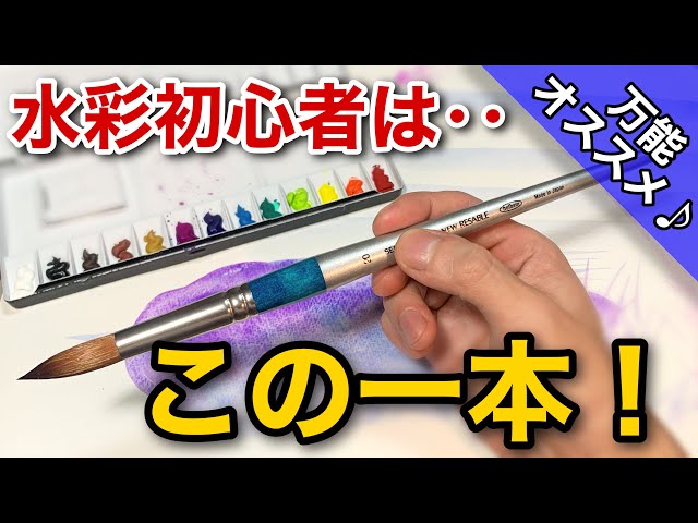 Art supplies introduction!] If you want to start watercolor