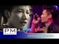 Karen song 2016     pai lay 1 pm music studio official audio