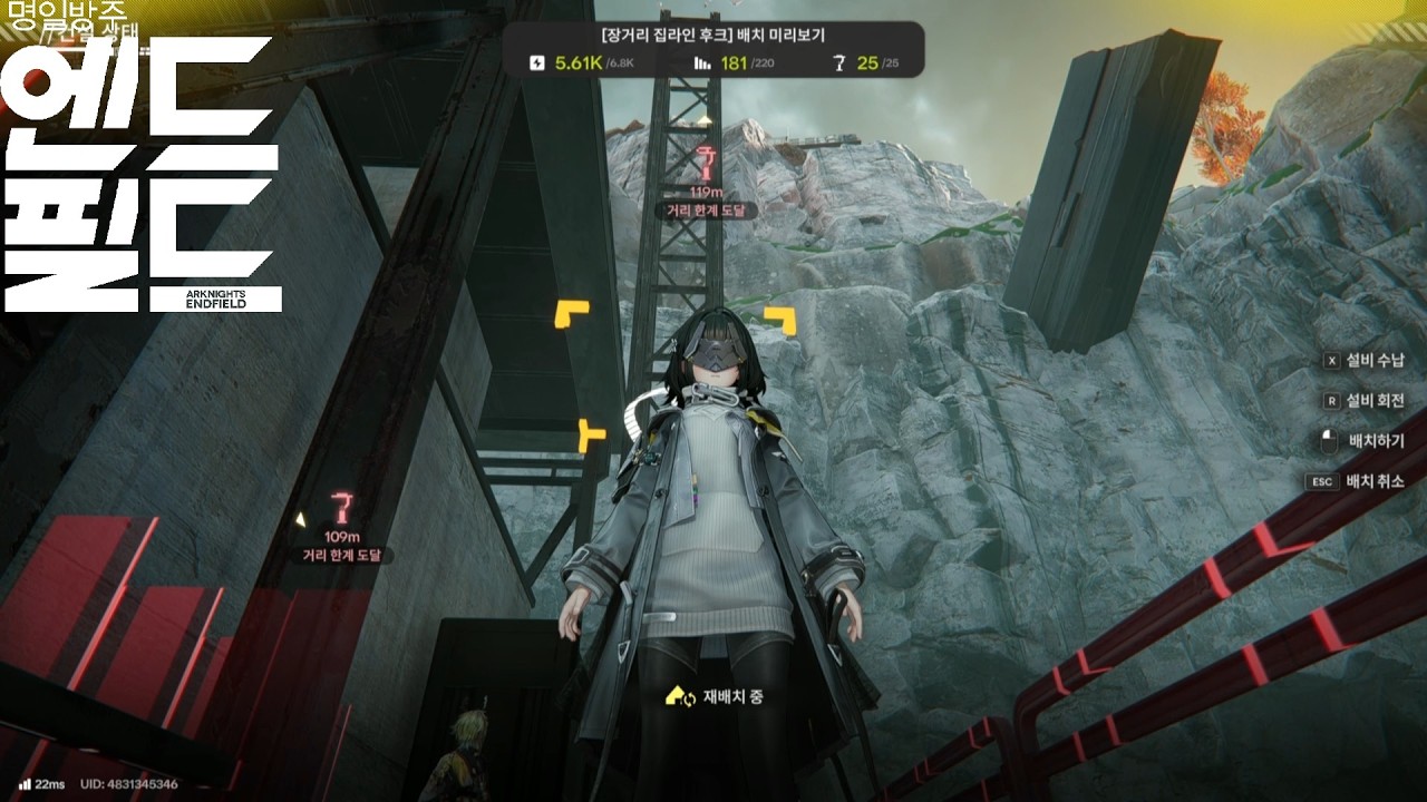 장거리 짚라인 거리가 110m인 이유 [명일방주: 엔드필드]