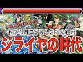 【モンスト】優秀すぎ最高.『蓬莱vs強化ジライヤ』編成【ぺんぺん】