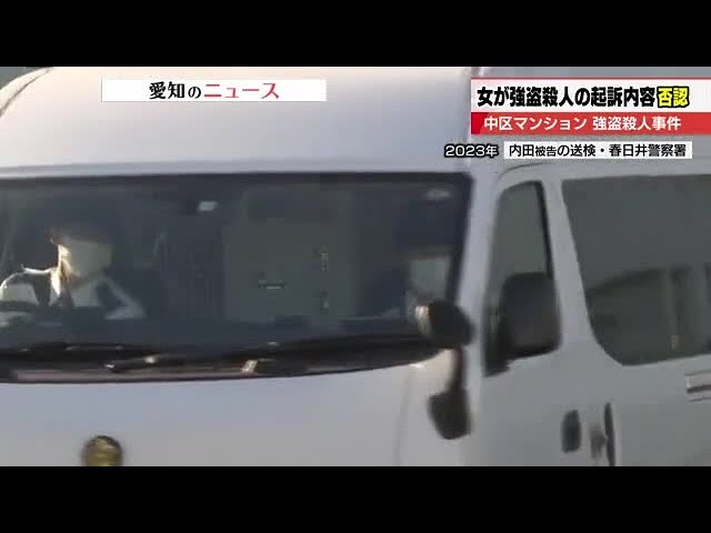 Nagoya, Naka Ward, Robbery and Murder] 