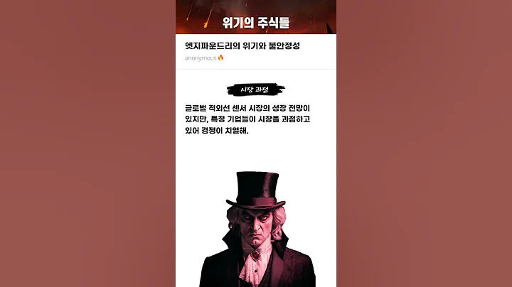 엣지파운드리의 위기와 불안정성 #20250314#엣지파운드리#위기의주식들
