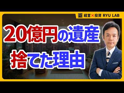 相続で金は残らない｜日本は資産が消える国