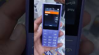 Nokia 150 Music Unboxing