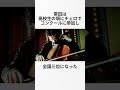 King Gnu 常田大希に関する雑学 #雑学 # #ゆっくり解説 #shorts #KingGnu #常田大希