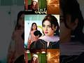 😱 Tuba’s Shocking Decision in Pal Do Pal Ep 63 | ARY Digital Drama Review