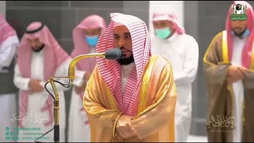 تلاوة تبعث الطمأنينة لـ سورة الرعد كاملة للشيخ أ د  عبدالله الجهني من المسجد الحرام   Surat Ar Ra'd