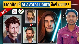 ⚡ Make your own 3D AI avtar image For Free 💯 in Mobile 2023 🤠 | Free AI photo editing app | t4y screenshot 4