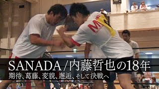 【新日本プロレス】SANADA / 内藤哲也 18年の歴史 〜期待、葛藤、変貌、邂逅、そして決戦へ〜