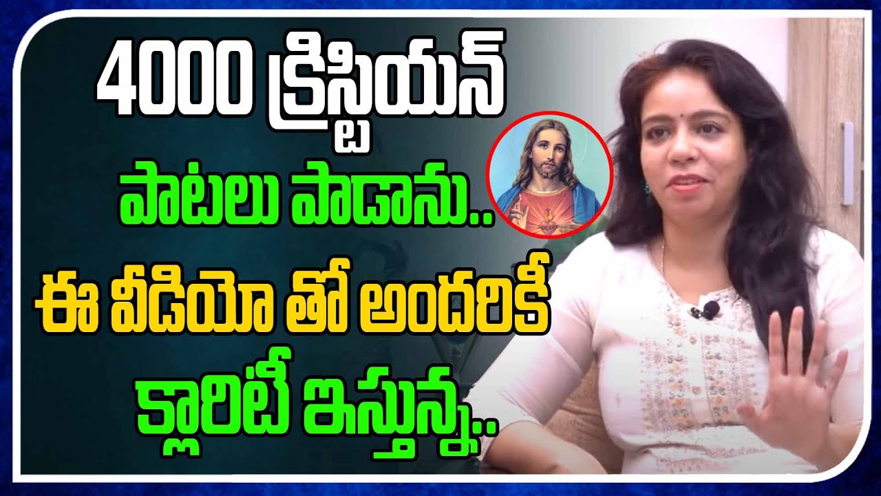 MM Srilekha Gives Clarification About  Christian Songs | Real Talk With Anji | Tree Media