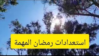 بعض الأعمال الواجبة في رمضان للتقرب إلى الله ??