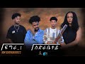 New Eritrean Fgra Music 2025 ßêÁßïÁßê ßëñßë ßï ABRHALE MESFIN ABI MADEXAWI Part 1 New Eritrean Fgra Music 2025 ßêÁßïÁßê ßëñßë ßï ABRHALE MESFIN ABI MADEXAWI Part 1