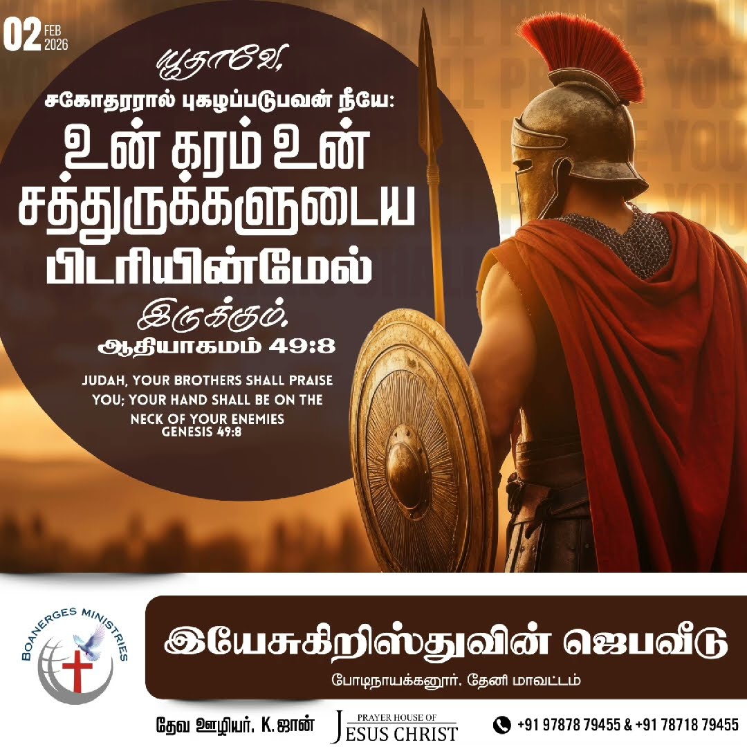 ⛪கிறிஸ்தவம் - ShareChat