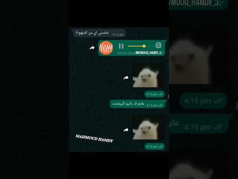 عايم ف بانيو البيت 
