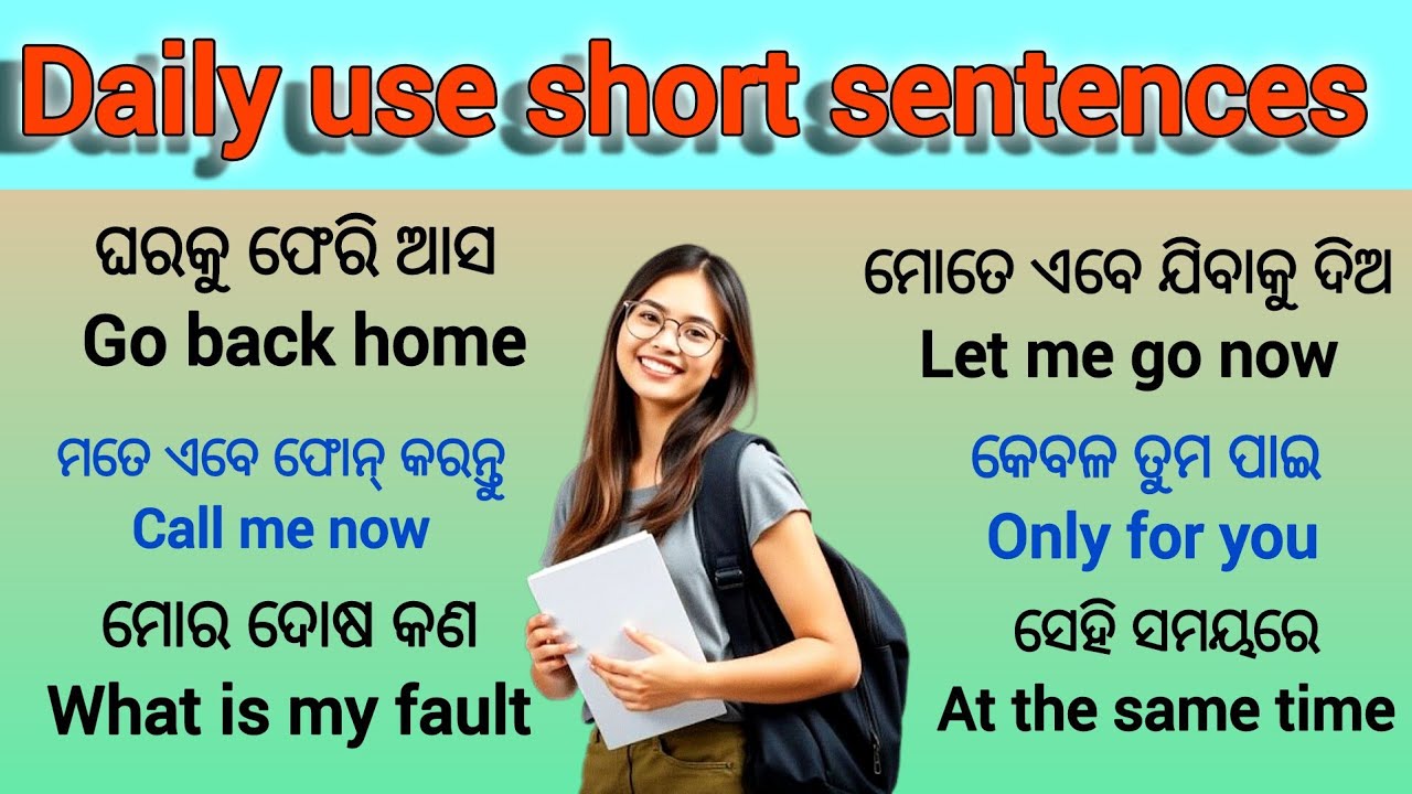Best Spoken english in odia | Spoken English practice | Odia to english translation | start English