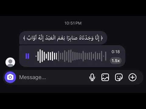   انا وجدناه صابرا