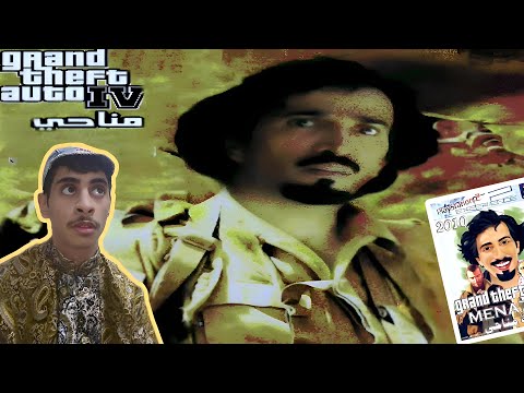 قراند سان اندرياس مود مناحي سوني 2      2 