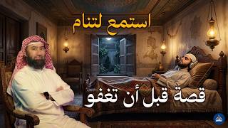 الشيخ نبيل العوضي - إستمع إلى أغرب القصص القرآنية المشوقة والعجيبة - قصص ذات عبر قبل النوم screenshot 1