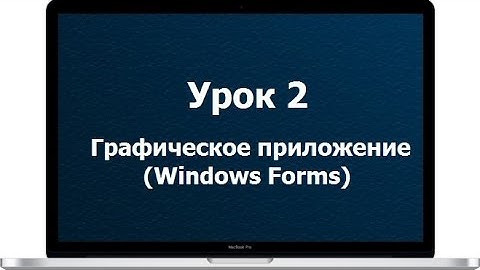 Программа на С# для выключения компьютера