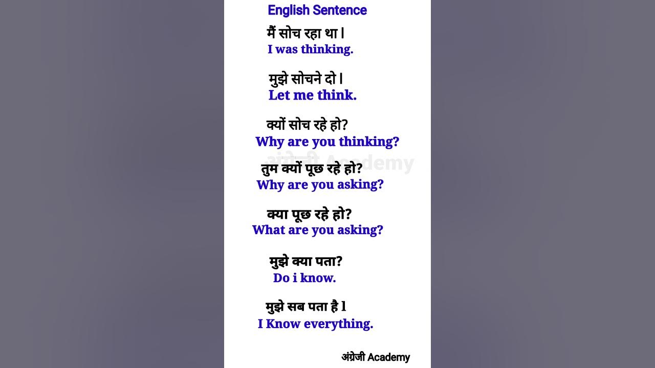 Simple Sentences For Reading Practices english explore shorts YouTube simple-sentences-for-reading-practices-english-explore-shorts-youtube