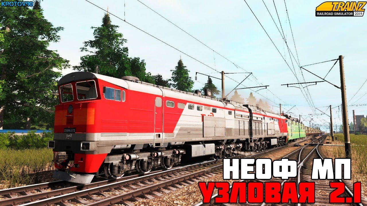 Карта родные просторы для trainz 19