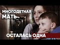 ОДИНОКАЯ МНОГОДЕТНАЯ МАТЬ И ЕЁ ДЕТИ ЗАМЕРЗАЮТ. ПРИВЕЗЛИ ПРОДУКТЫ И ПОДАРКИ МНОГОДЕТНОЙ МАМЕ.