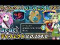 【Slay the Spire2】パーフェクトディフェクト!?最高難易度アセンション10実況プレイ【スレスパ2】【コメ付き】
