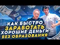 Как стать моряком без морского образования?!