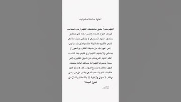 اللهم جبرا يليق بعظمتك ساعة أستجابة🥺#ستوريات_أدعية_دينية#ستوريات_دعاء_بدون_صوت#أدعية#تسبيح#أذكار
