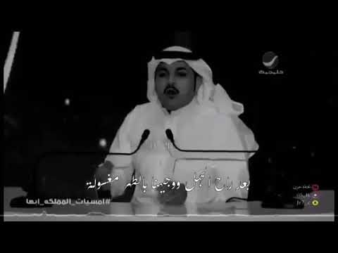 فهد الشهراني هنا الدولة ترفرف في سماها رآية التوحيد اليوم الوطني 88